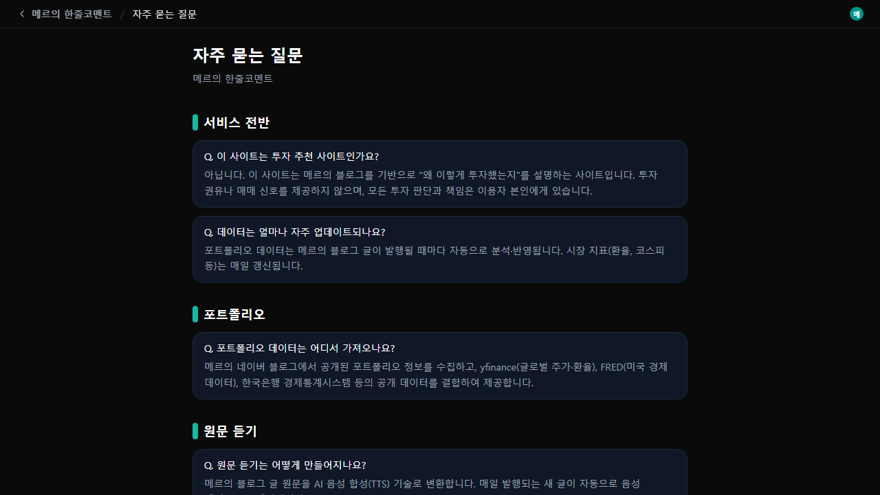 FAQ