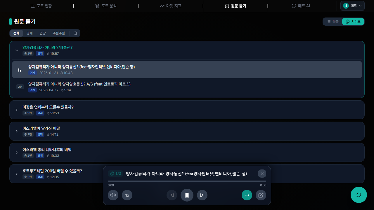 시리즈 큐 재생 중 — 좌상단 1/2 배지가 표시된 플레이어 바